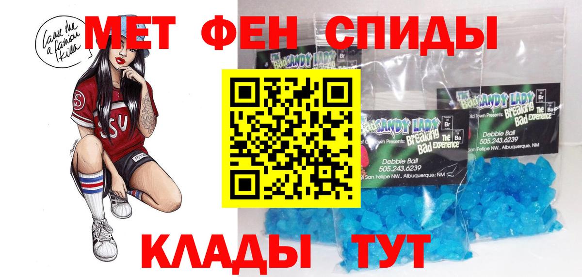 АМФЕТАМИН Розовый Волгодонск