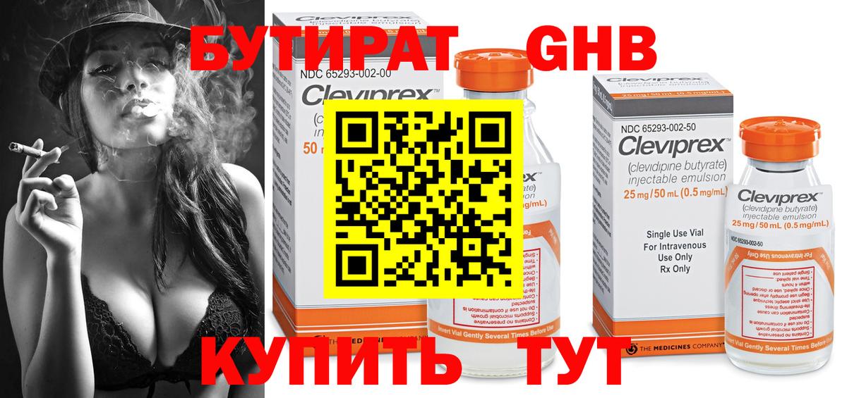 БУТИРАТ оксана Волгодонск