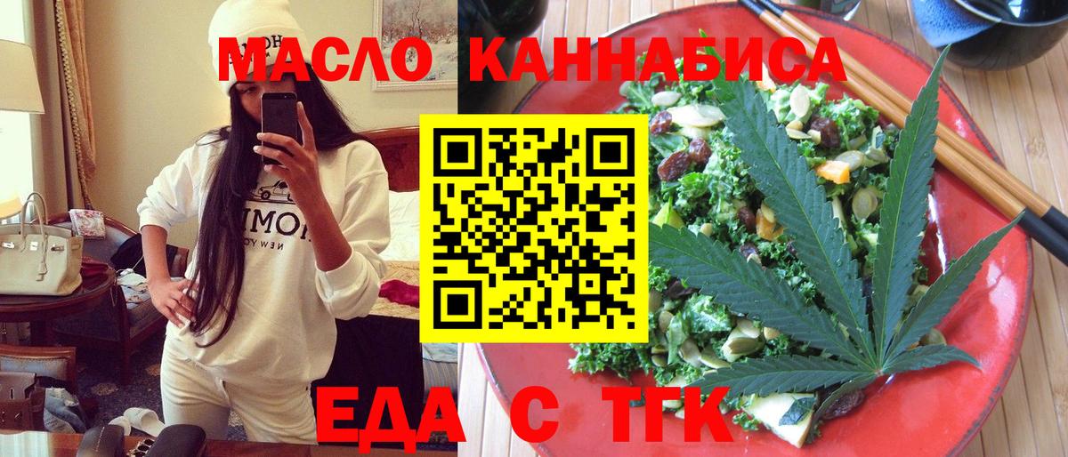 Печенье с ТГК конопля  Вход с VPN  Волгодонск 