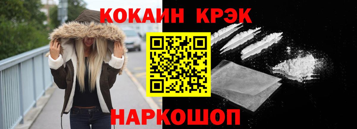 Волгодонск  Кокаин  Вход с VPN  Кокаин FishScale  Cocaine 99% 