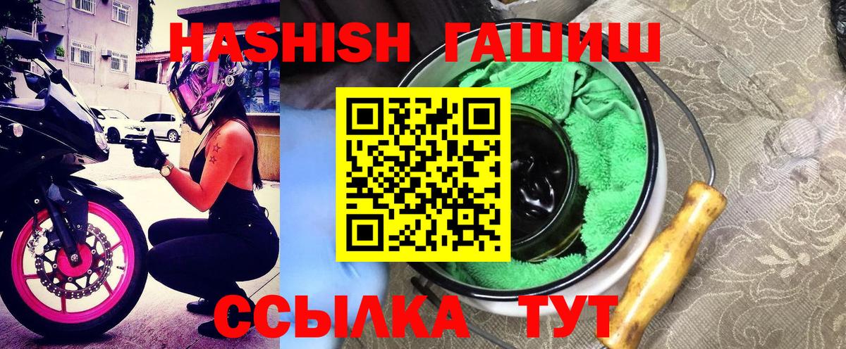 Гашиш VHQ Волгодонск