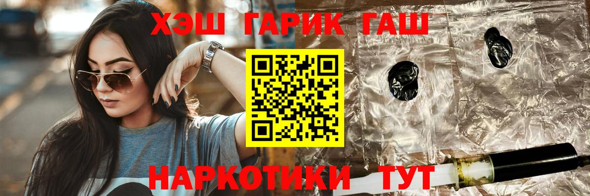 ГАШ 40% ТГК  Вход с VPN  Волгодонск 