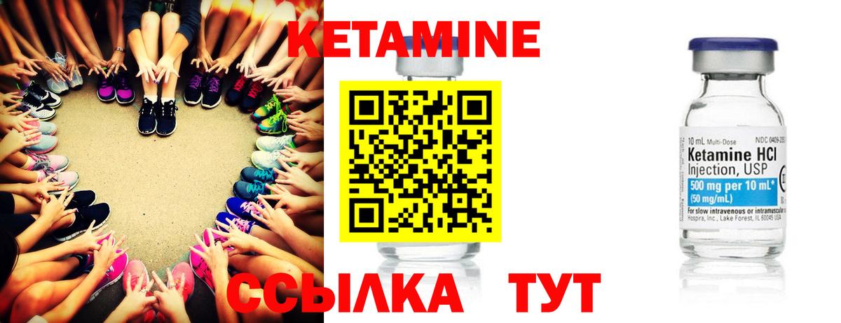 КЕТАМИН VHQ  КЕТАМИН ketamine  Вход с VPN  Волгодонск 