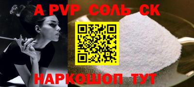 соль курить ск Гай