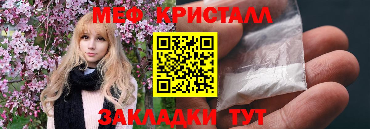 МЯУ-МЯУ  Вход с VPN  Волгодонск  Меф 4 MMC 