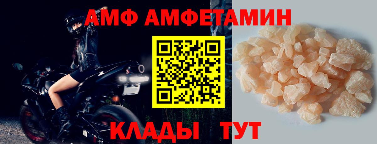 Волгодонск  МЕТАМФЕТАМИН витя  Вход с VPN 