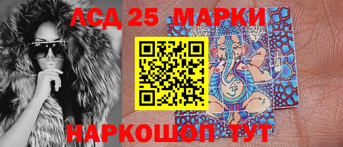 Наркотические марки 1,5мг Волгодонск