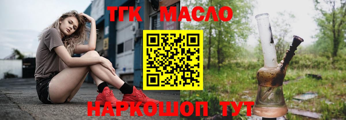 Волгодонск  ТГК вейп с тгк  Вход с VPN 